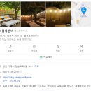 더블유앤비게스트하우스
