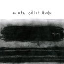 별똥별피아노 이미지