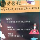 초록건강원