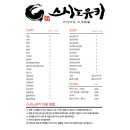 스시노유키
