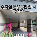 태랑건설