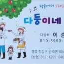 다둥이농장 이미지