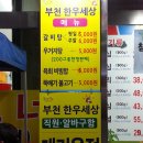 부천한우세상 이미지