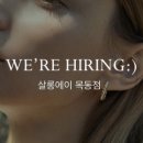 헤어살롱에이 이미지