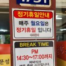 주정차 단속 - 033 | 원주 최자로드 알탕 맛집 까치둥지 웨이팅 및 주차 꿀팁