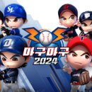 2024 매경게임진