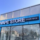 베이프스토어 노형점