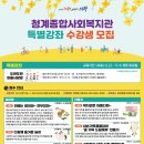 의왕시 종합 사회복지관 이미지