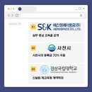 에스앤케이항공주식회사