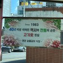 [음식] 대구 인생 돼지갈비집 찾았다! 행운숯불갈비, 일요일 점심 솔직후기 🔥