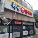 목동정칼국수 | 양천구 목동 닭갈국수 맛집 목동정칼국수