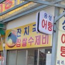 자인고향국밥 이미지