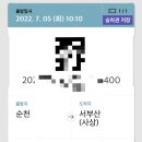 서부산(순천) 이미지