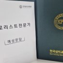 플로리스트 자격증 취득 방법과 학습 후기