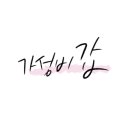 석천식당 이미지