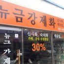 금강물물 이미지