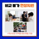 한솔플러스수학교습소 이미지