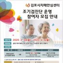 김포시치매안심센터 보건사업과 이미지