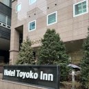 토요코인 서울강남 이미지