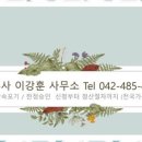 함께하는법무사사무소 이미지