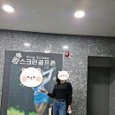 킹 스크린 골프존 이미지