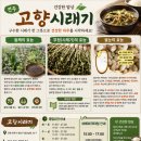[서부] 건강밥상차리기 | 전주 신시가지 건강한 밥상 '고향 시래기' 다녀온 찐 후기