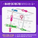 (주)다온통상 | [대구중구]결혼준비 예신의 누워서하는 다이어트 “화사한 대구중구점”후기