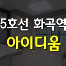 아이디움