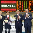 (주)에스엔피월드 이미지
