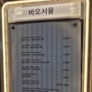 팝업스토어 더현대서울 맛집 바오서울 대만음식 제대로 먹방한 후기