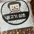 햇 볶은땅콩 1kg 땅콩 효능, 부모님간식으로도 만족했던 물고기삼촌 후기