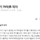 중국이 한국한테 치근덕 거리는 이유 이미지