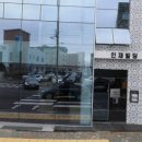해답포항지사
