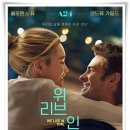 스튜디오인리브 | 영화 "위 리브 인 타임" 곁에 있는 사람을 꼭 안아주는 마법 로맨스!