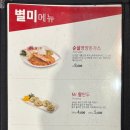 남다른감자탕용암점 이미지