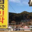 분천협곡민박 이미지