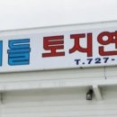 VIP부동산중개사무소 이미지