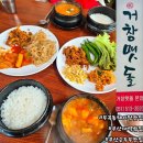 거창맷돌(본점) | 오늘 점심 뭐 먹지?) 거창맷돌본점 부곡동웨이팅맛집으로 완전 인정 / 내돈내먹 점심 먹방 후기