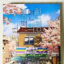 소망편의점 이미지