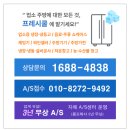 &#39;업소용냉장고&#39; 성에가 안 녹는 이유? 음료냉장고 고장 A/S 후기