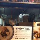봉피양 잠실점 이미지