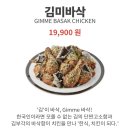 푸라닭의왕오전점 | 푸라닭 신메뉴 김미바삭 솔직 후기