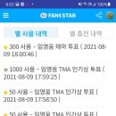 스타폴 이미지