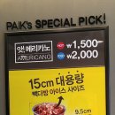 빽다방(구파발역점)