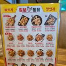 칠분통닭 - 광산구 사암로215번길 21 | 칠분통닭