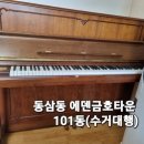 에덴피아노 이미지