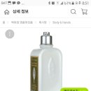 록시땅 버베나 바디로션 250ml 이미지