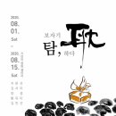 보자기아트