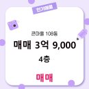 킹공인중개사사무소 네이버블로그