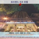 알리바이공항점 | 호치민 여행 호텔 추천 후기: 로즈랜드 코프 호텔